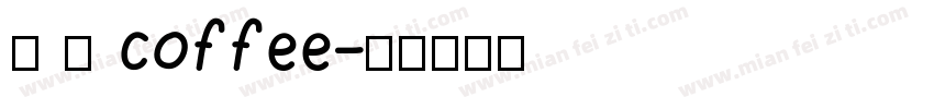琢 磨 coffee字体转换